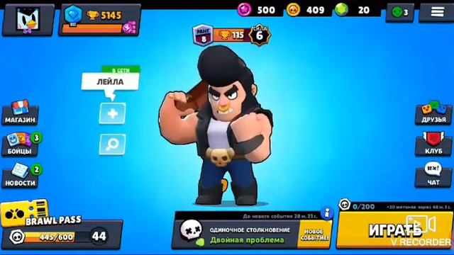 я с подругой играю в Бравл Старс смотреть онлайн