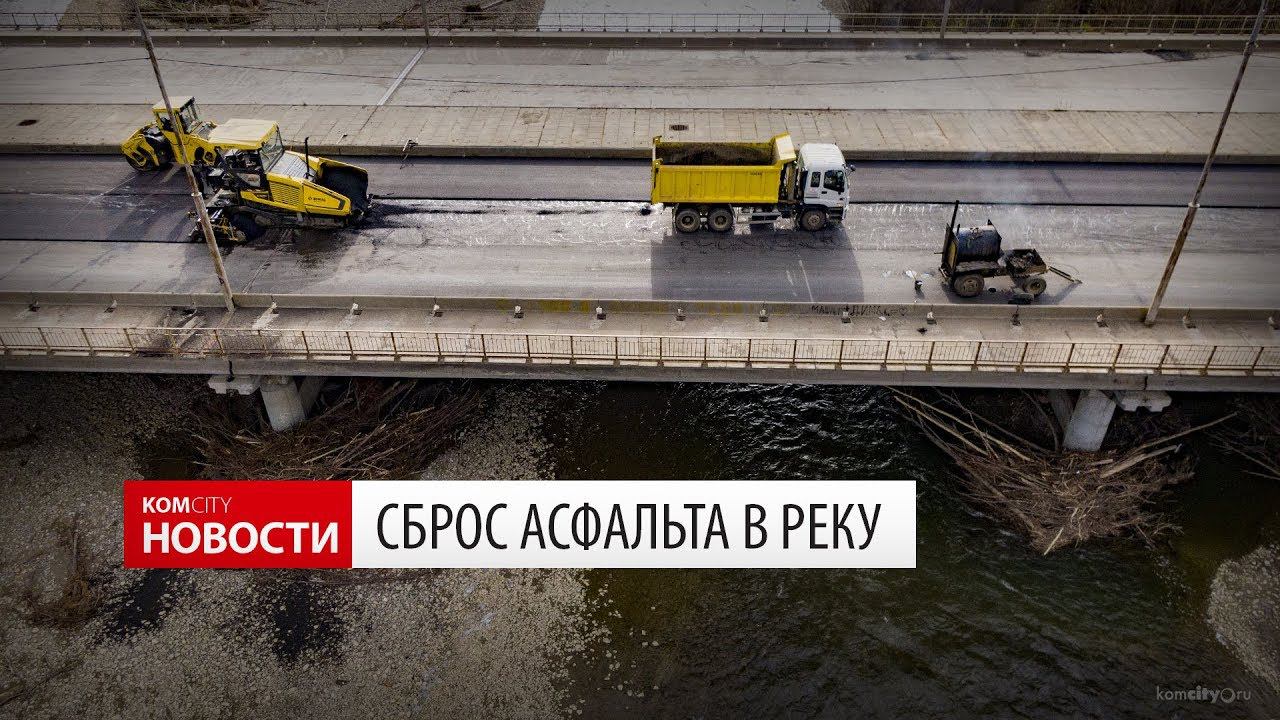 На Лазо асфальт сбрасывают в Силинку смотреть онлайн