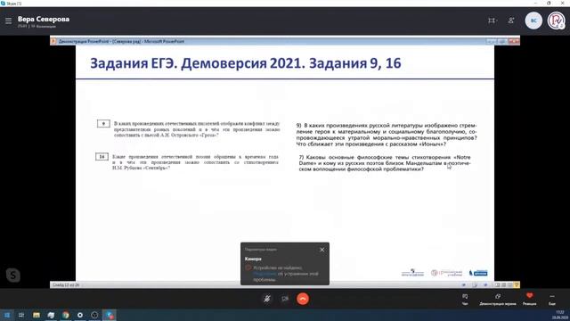 Подготовка к итоговой аттестации по литературе через систему заданий в учебнике смотреть онлайн