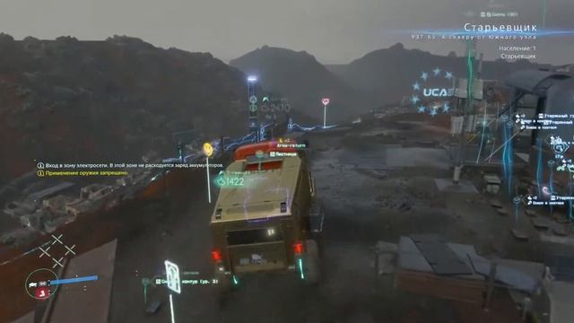 Death Stranding - Сбор2 заказов для Метеостанции смотреть онлайн