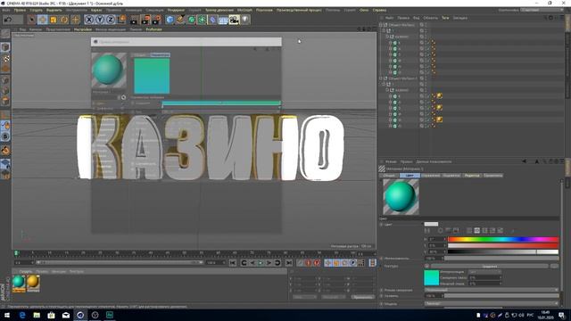 КАК СДЕЛАТЬ ТЕКСТ В CINEMA 4d ?! смотреть онлайн