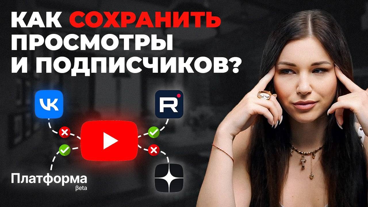 Замедление YouTube: что делать авторам контента?