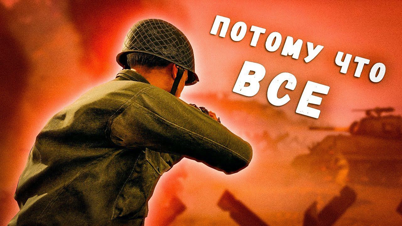 Почему прокачка в Enlisted изжила себя смотреть онлайн