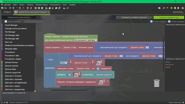 ГАЙД КАК СОЗДАТЬ ЭНЕРГЕТИЧЕСКИЙ ПРЕДМЕТ В МАЙНКРАФТ | MCreator 2023.2 | 1.18.2/1.19.2/1.19.4 смотреть онлайн