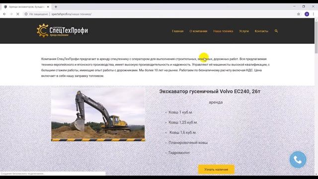 Разработка сайта визитки | Видео обзор сайта | Заказать сайт | Купить сайт смотреть онлайн