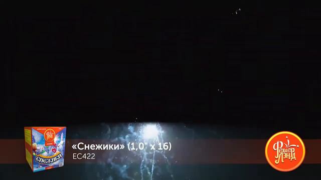 ЕС422 СНЕЖИКИ (1,0 х 16) смотреть онлайн