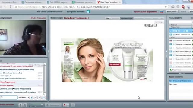 Презентация 7 каталога Орифлейм спикер Гладышева Альфия смотреть онлайн