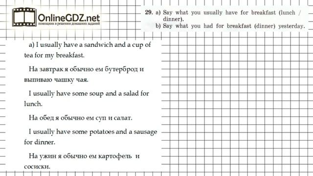 Unit 6 Section 3 Задание №29 - Английский язык 