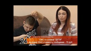 Русфонд: 12-летнему Диме с аутизмом и эпилепсией может помочь дорогое лекарства