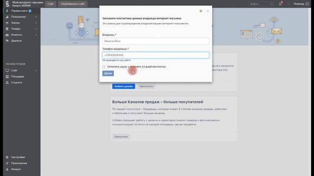 Как создать интернет-магазин обуви? Открыть интернет-магазин по продаже обуви #4 | PAVEL RIX смотреть онлайн