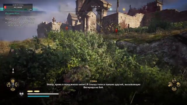 Assassin's Creed Valhalla Продолжение кампании #4 смотреть онлайн