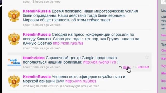 Составление и отправка сообщений в Twitter(8/10) смотреть онлайн