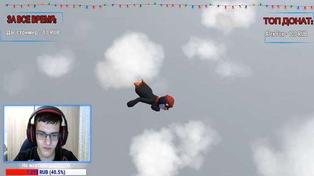 🔵ВЕЧЕРНИЙ СТРИМ С ВЕБКОЙ🔵ИГРАЮ В HUMAN FALL FLAT🔵С ПОДПИСЧИКАМИ🔵 смотреть онлайн