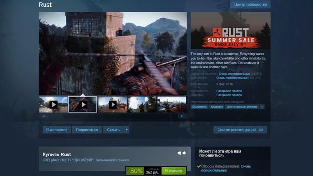 Rust.Получаем бесплатно в стим. / Tutting