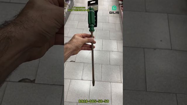 ОТВЕРТКА ШЛИЦЕВАЯ смотреть онлайн