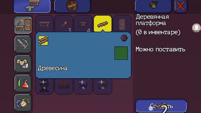 Terraria плей часть1 смотреть онлайн