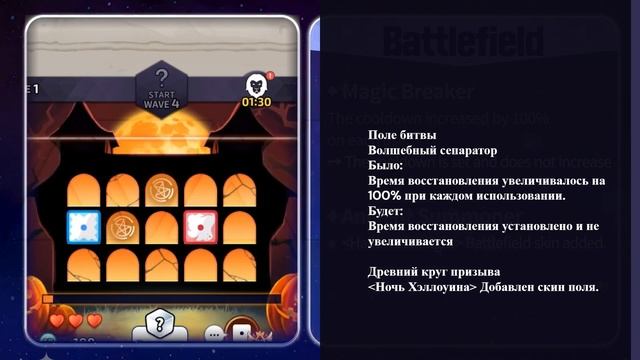 [РД: Защита] Вер 8.1.0 Анонс обновления | [RD: Defense] Ver 8.1.0 Update Preview! смотреть онлайн