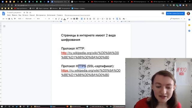 Значение слова протокол HTTPS (SSL-сертификат). Что такое протокол HTTPS (SSL-сертификат).