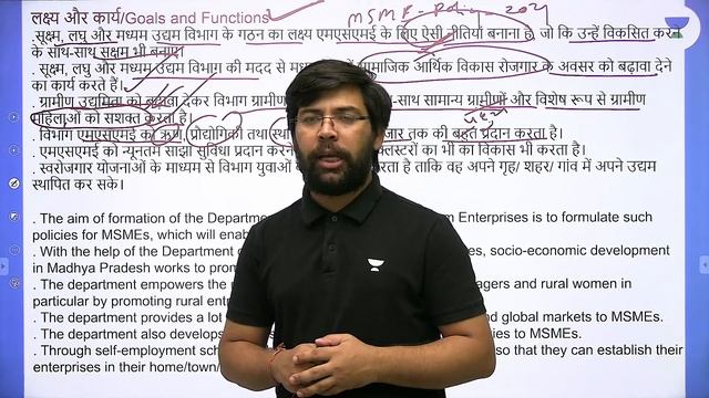 Complete Economy of Madhya Pradesh | L-14 | मध्य प्रदेश में सूक्ष्म, लघु और मध्यम उद्यम विभाग смотреть онлайн