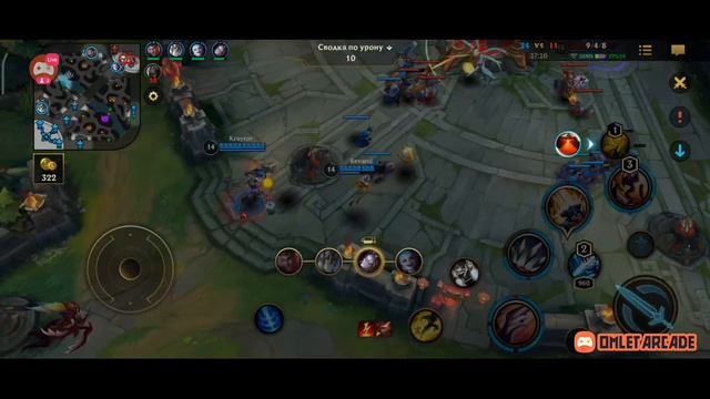 стримчанский, Lol Wild Rift. раз в год и Стрим бывает