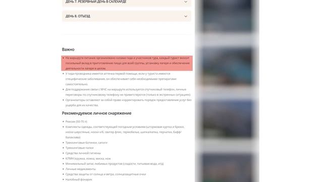 НАДО ЕХАТЬ НА ХАДАТУ | САМЫЙ ДОРОГОЙ ТУР | ВСТРЕТИЛИ ОВЦЕБЫКОВ | ЛОВИМ ГОЛЬЦА И ХАРИУСА смотреть онлайн