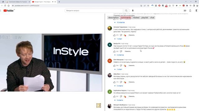 Как одновременно смотреть видео и читать комментарии на Ютубе смотреть онлайн