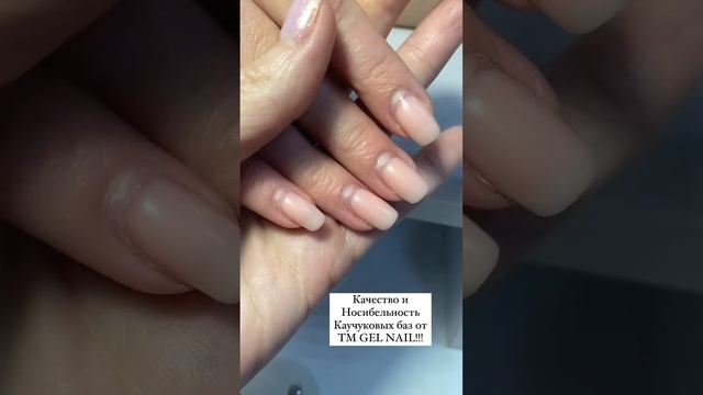 Каучуковая база Soft Beige компании Gel nail. Реальный пример. смотреть онлайн