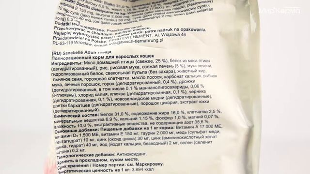 Обзор корма Sanabelle для взрослых кошек смотреть онлайн