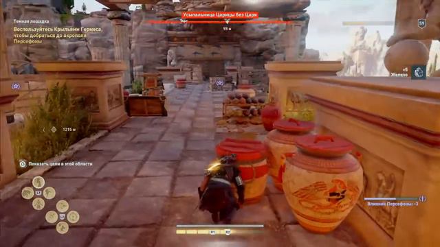 Assassins Creed: Одиссея #48 Судьба Атлантиды ч.3 Элизий смотреть онлайн