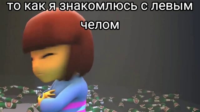 реалесьичный андертейл муд по жизни :) смотреть онлайн