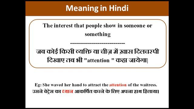 Attention Meaning in Hindi with Example || Meaning of Attention in Hindi with Sentence смотреть онлайн