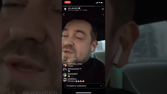 ЭРИК ДАВИДЫЧ ОБРАТИЛСЯ К ЗАВИСТНИКАМ смотреть онлайн