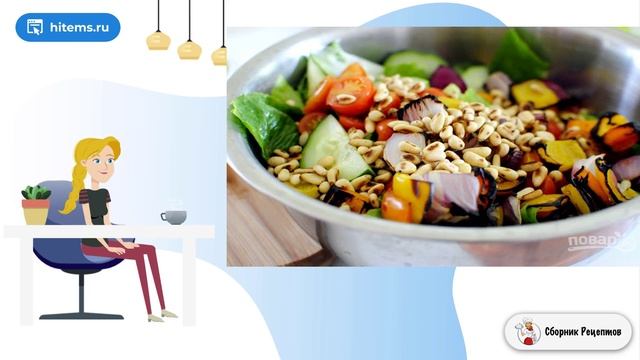 Сборник рецептов