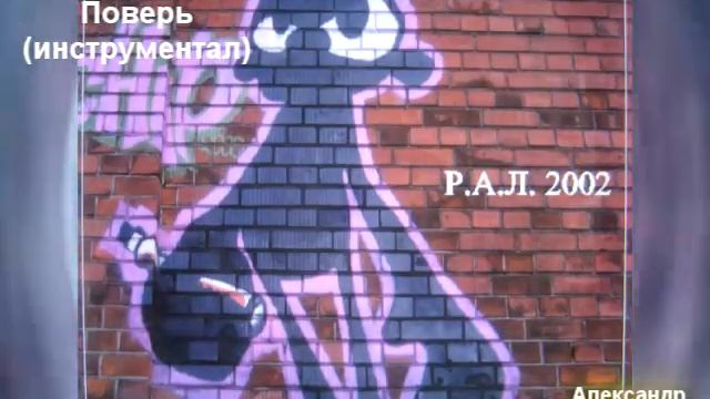 РАЛ 2002 смотреть онлайн