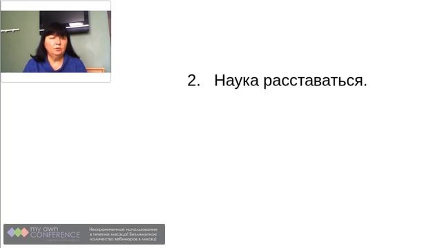Отрывок из вебинара "Развод родителей глазами ребенка". смотреть онлайн