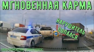 Мгновенная карма на дороге #161! Подборка на видеорегистратор!