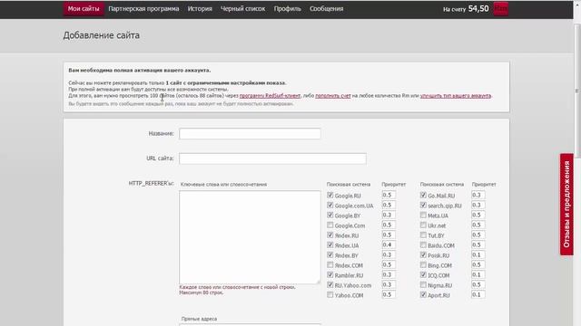 Накрутить уникальных посетителей на сайт. Обзор и настройка RedSurf смотреть онлайн