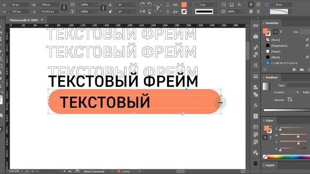 Работа с фреймами в InDesign смотреть онлайн