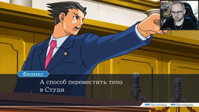 МЫ С СУДЬЁЙ ЗАПУТАЛИСЬ В ЭТОМ ДЕЛЕ / Эп. 13 / Phoenix Wright: Ace Attorney Trilogy смотреть онлайн