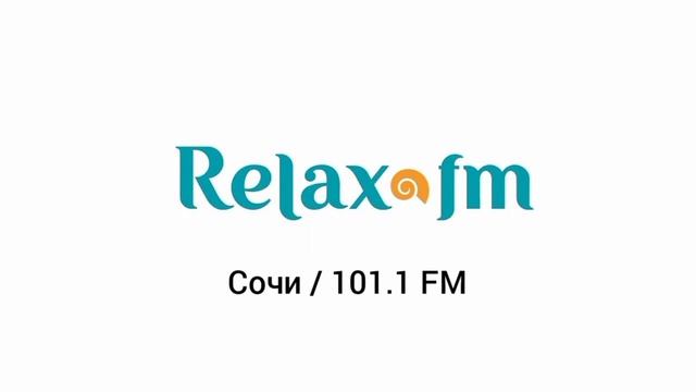 Местный рекламный блок (Relax FM (Сочи), 27.10.2023) смотреть онлайн