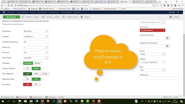 JUX Mega Menu — ваше мега-меню для CMS Joomla! смотреть онлайн