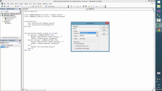 VBA Урок_11 | Debug Отладка программ | Программирование для начинающих Просто и Доступно | Язык VBA смотреть онлайн