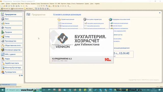 1С Бухгатерия редакция 3.0 ва ред 1.3 ҳақида маълумот смотреть онлайн