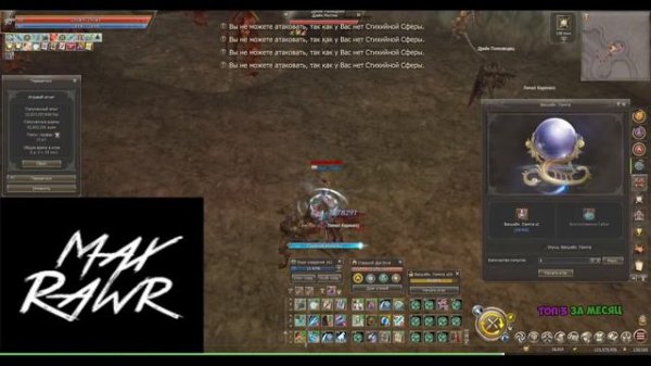 LineAge 2 Essence Точнул 8 скорость с 52шт +0, а так же точил пушки и лед / GameCoast x3