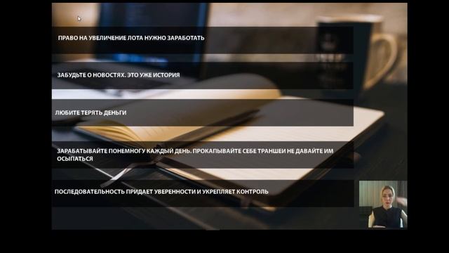 Психология трейдинга смотреть онлайн