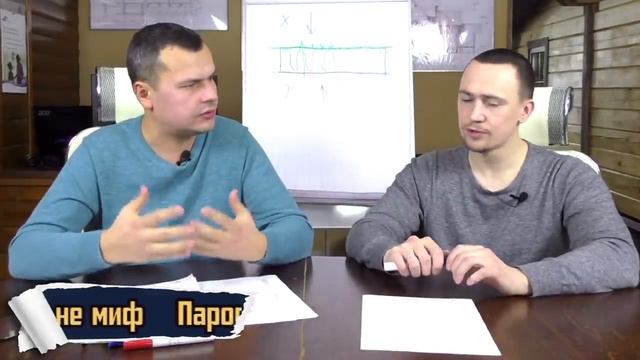 Паропроницаемость стен в доме, не миф смотреть онлайн