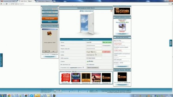 Регистрация на center-seo.ru