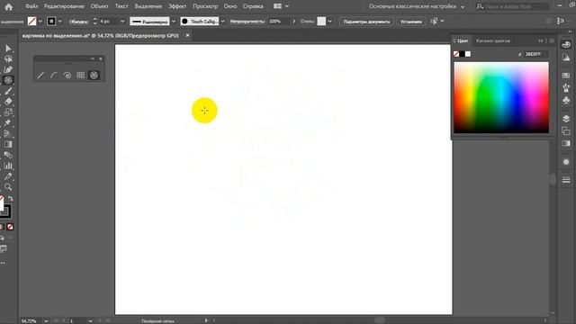 Рисование линиями в иллюстраторе смотреть онлайн