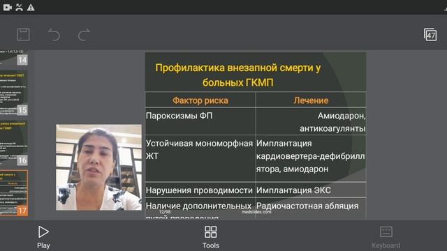 Кардиомиопатии смотреть онлайн