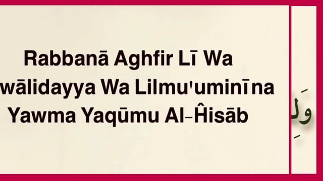 RABBANAG FIRLI WALIWALIDAYYA | RABBANAG FIRLI DUA | RABBANAGFIRLI